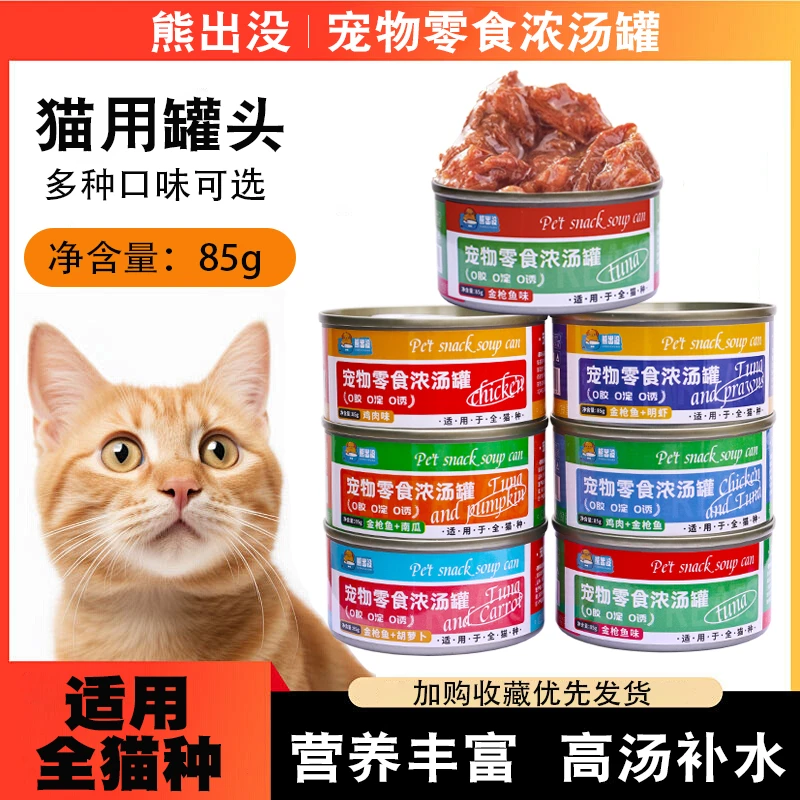 猫狗通用罐头批发半临期