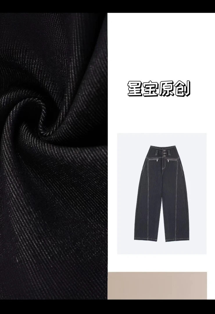 【星宝专属】8882美式简约小众设计感加绒直筒宽松牛仔裤