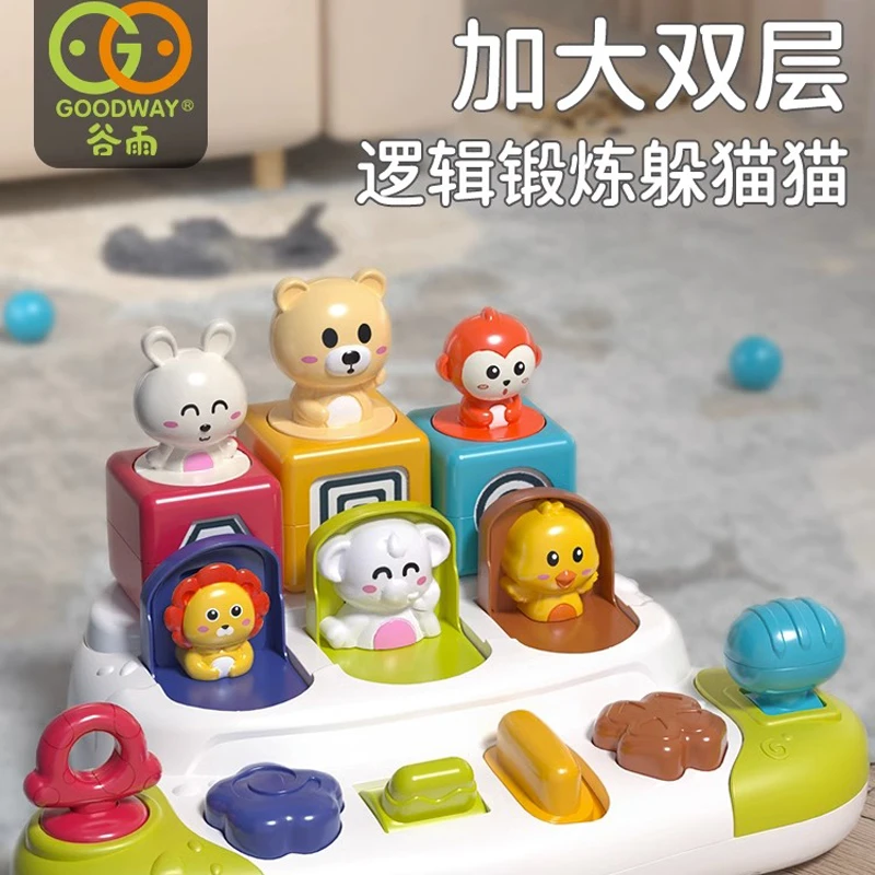 躲猫猫弹出式弹弹乐开关盒玩具男女宝宝益智早教趣味逻辑锻炼