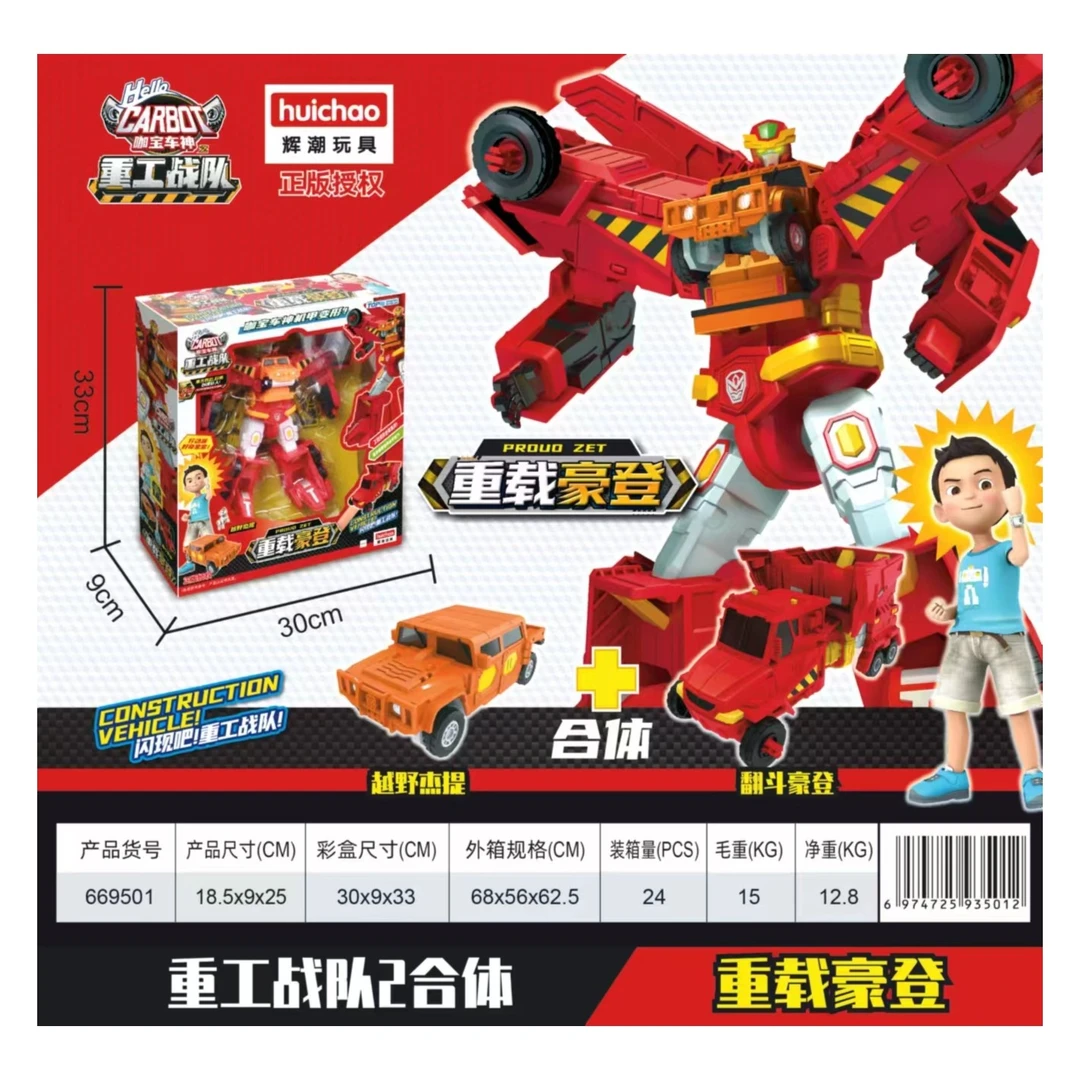 咖宝车神重工战队重载豪登正版二合体套装变形机甲机器人男孩玩具