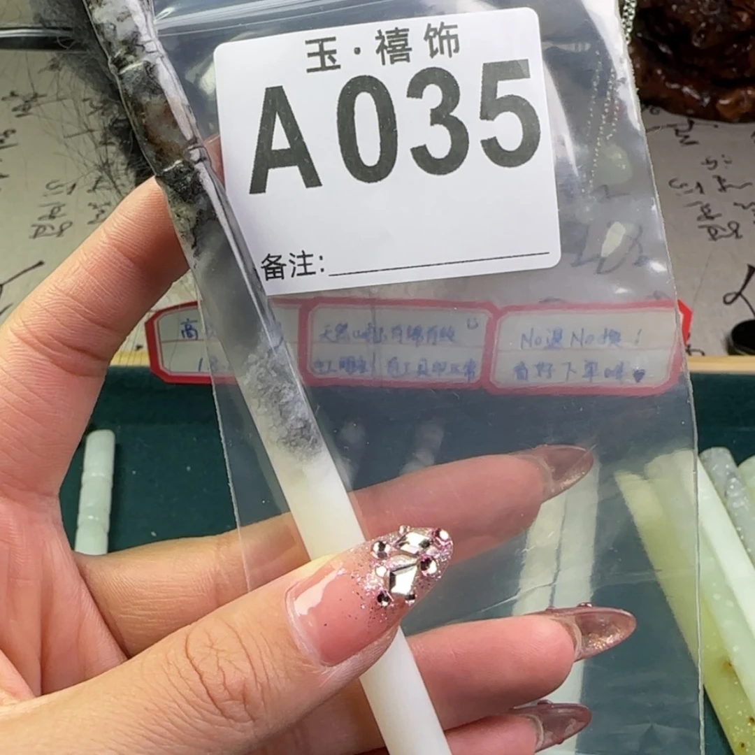 【闪购商品】蛇纹石玉发饰未镶嵌?*迹