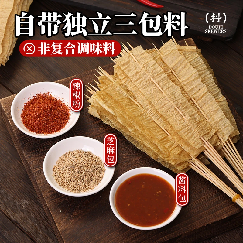 童年豆皮串220g/包鲜香筋道加厚老式豆皮串80.90童年校门口的味道