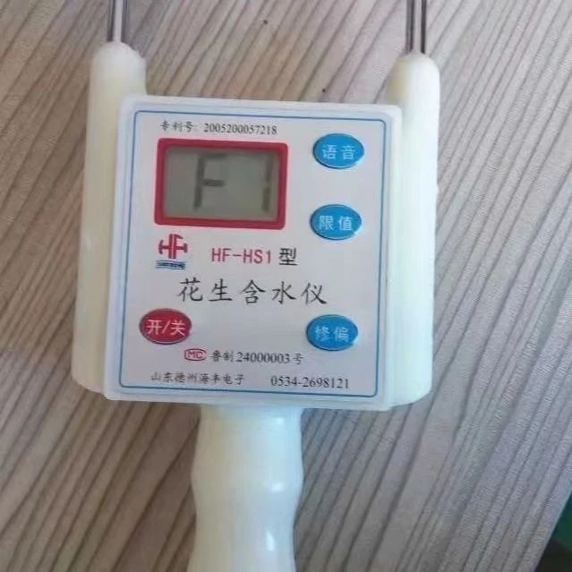 专用花生水分仪花生米水分测量仪