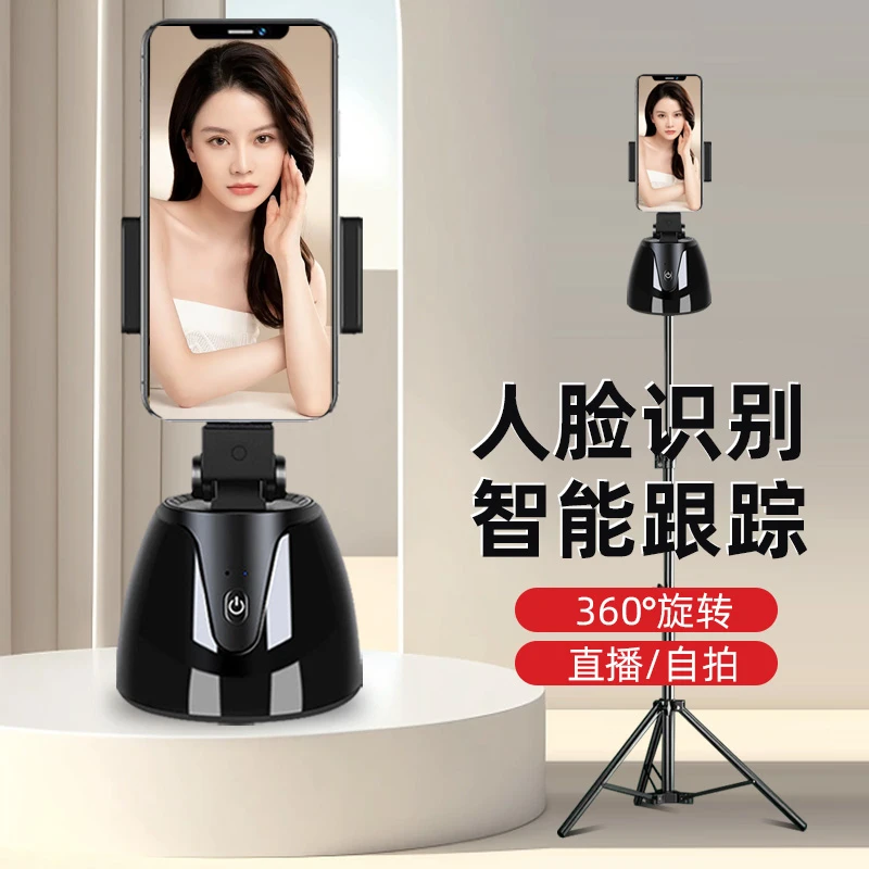 充电款360°旋转智能跟拍云台直播拍摄人脸识别蓝牙自拍稳定器支