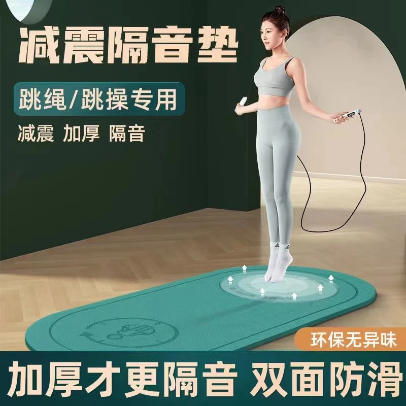 跳绳减震垫防滑家用加厚运动室内隔音垫防震静音垫专业健身器材