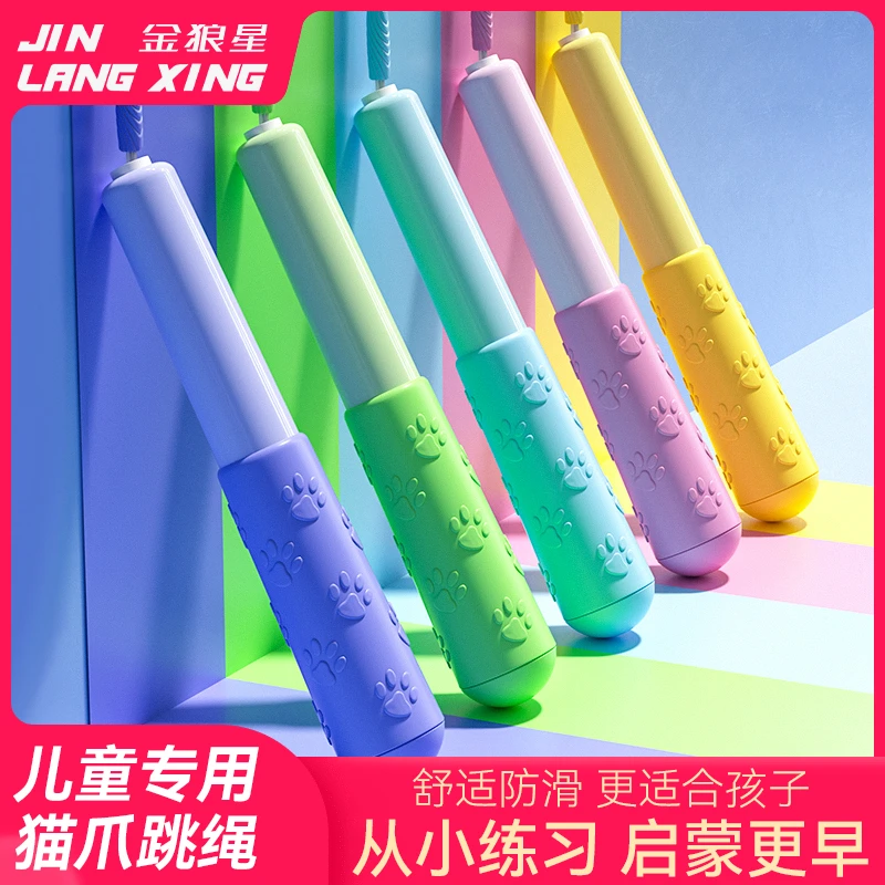 金狼星竹节跳绳6-12岁儿童专业中小学生考试训练初学者耐磨可拆卸