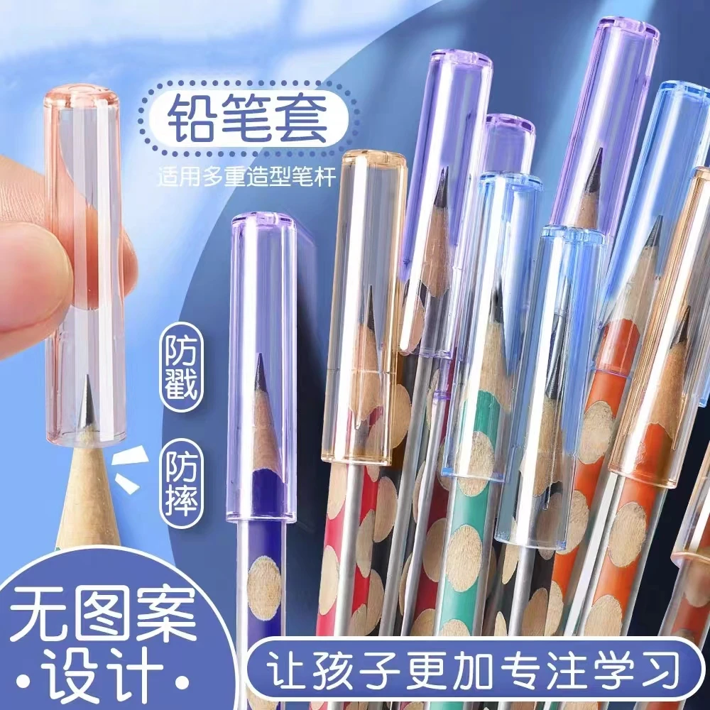 铅笔帽笔套小学生笔盖儿童握笔器保护套矫正器加长杆延长器通用