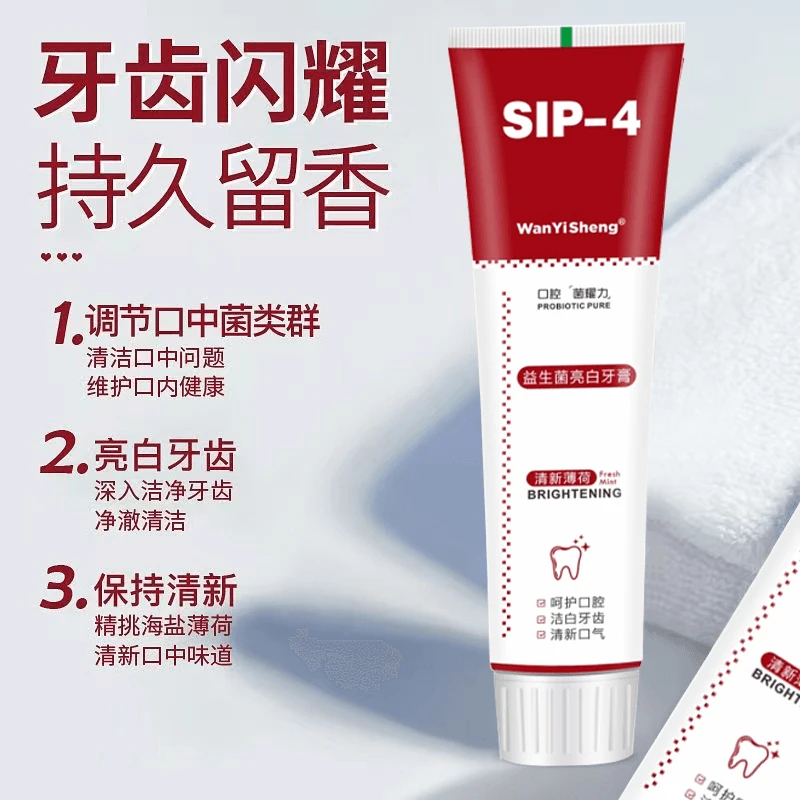 【到手两支】万医生SIP-4益生菌亮白牙膏 清新留香净澈持久修护
