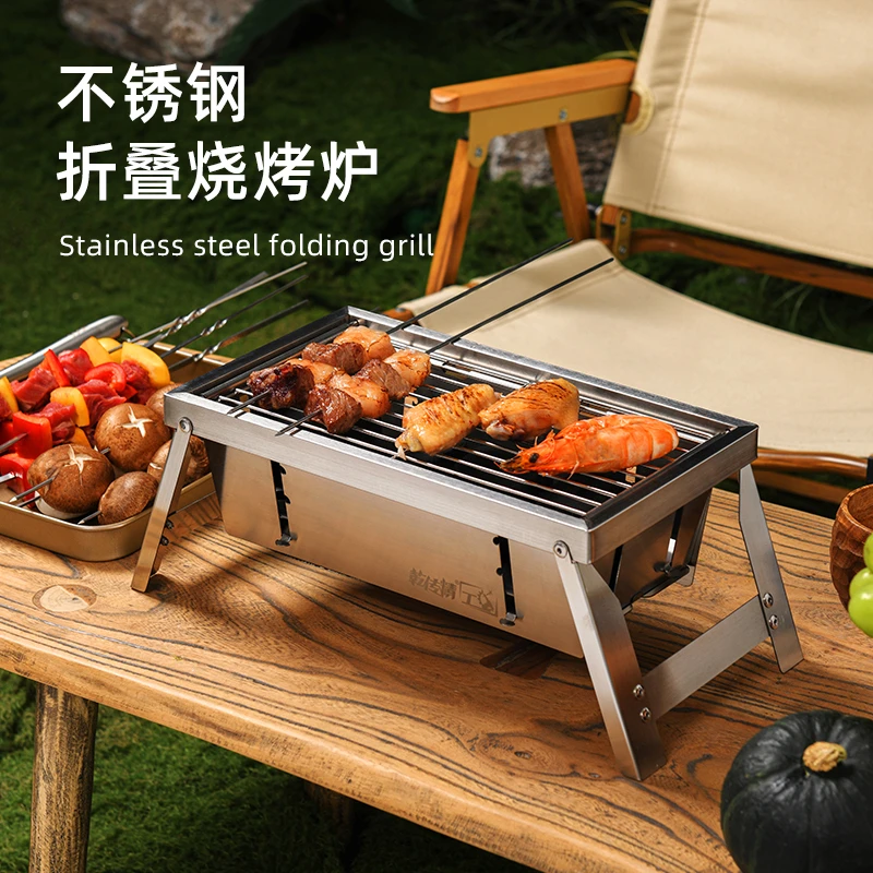 小号烧烤炉不锈钢折叠炉子家用户外野炊烤炉肉串烧烤露营装备便携