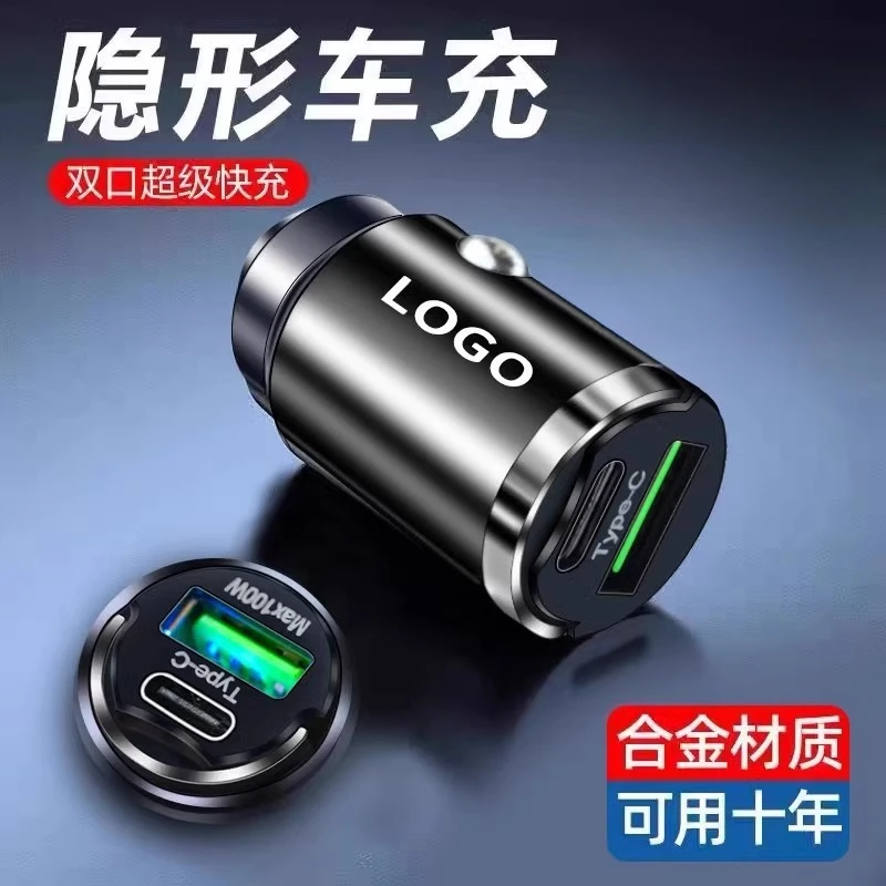 严选】隐形车载充电器充电头usb超级快充车充汽车点烟器转换插充头