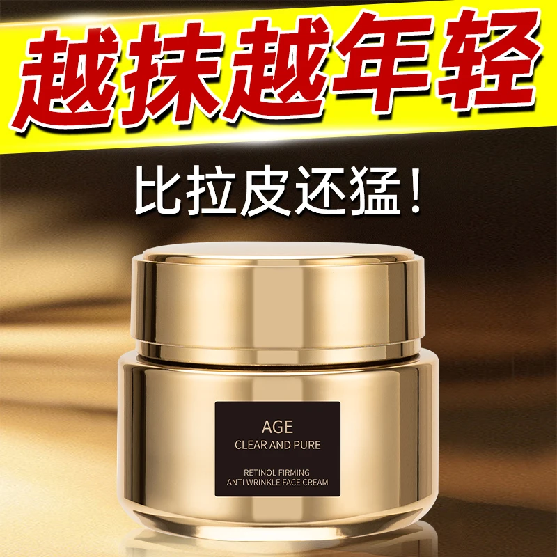 焦博士抗皱面霜抗皱视黄醇面霜修复淡化细纹法令纹抬头纹提拉紧致