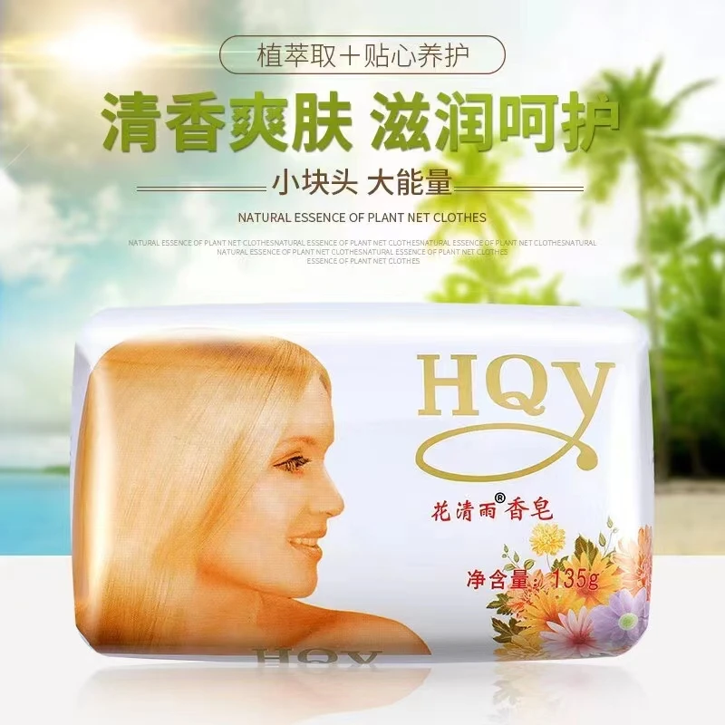 【拍一发四】香皂茉莉花香大块头135克装家用持久留香男女通用家庭