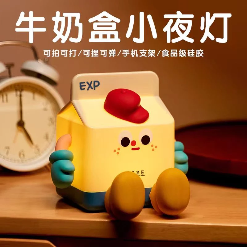 牛奶盒小夜灯卧室宿舍床头台灯柔光护眼睡眠婴儿喂奶新年生日礼物