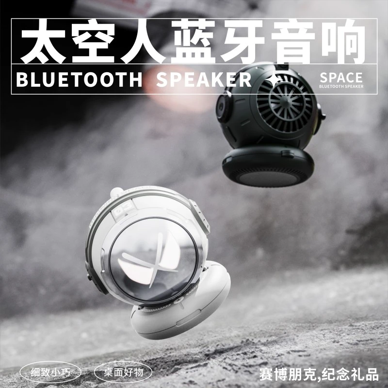 赛博朋克太空人蓝牙音响生日礼物男生小巧便携男朋友男孩高级实用