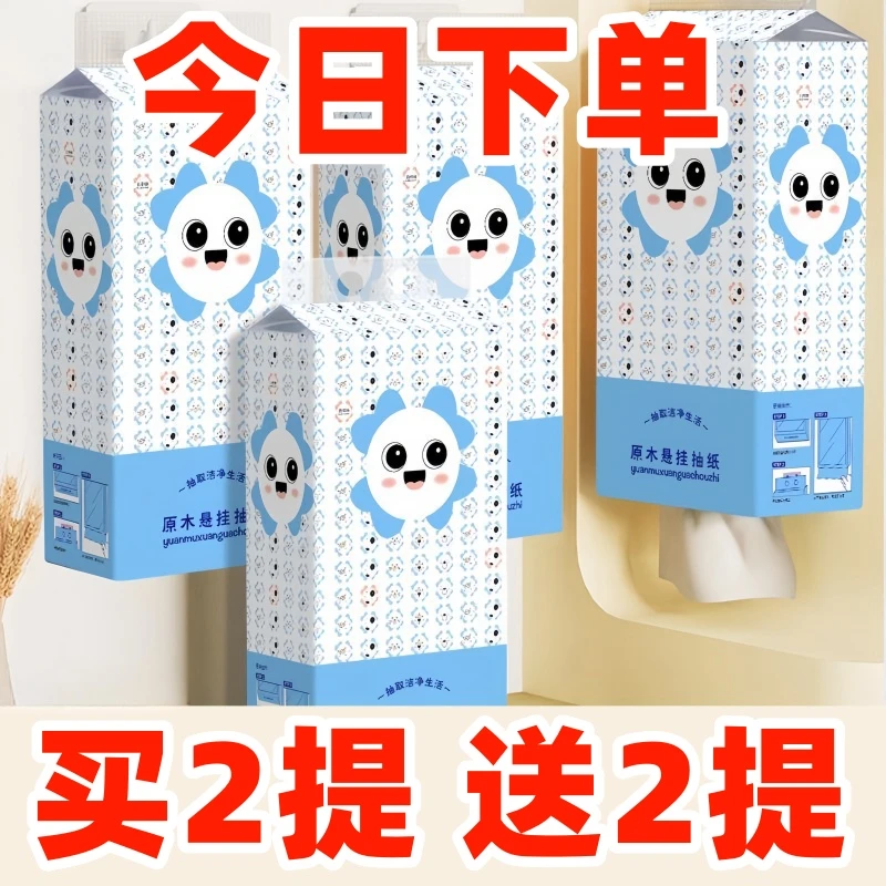 悬挂式抽纸纸巾面巾纸餐巾纸家庭装可湿水卫生纸整箱家用学生纸巾