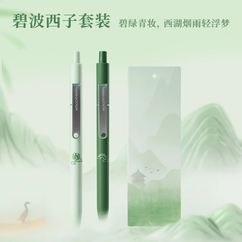kaco碧波西子点途中性笔套装笔0.5速干按动式黑水笔签字笔日系ins