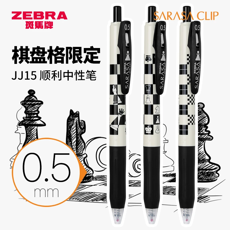 ZEBRA/斑马牌日本棋盘格限定中性笔JJ15按动水笔学生刷题考试黑笔