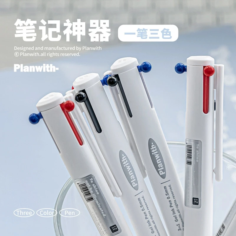 planwith友计划三色笔按动中性笔多色笔三合一模块笔刷题笔高颜值
