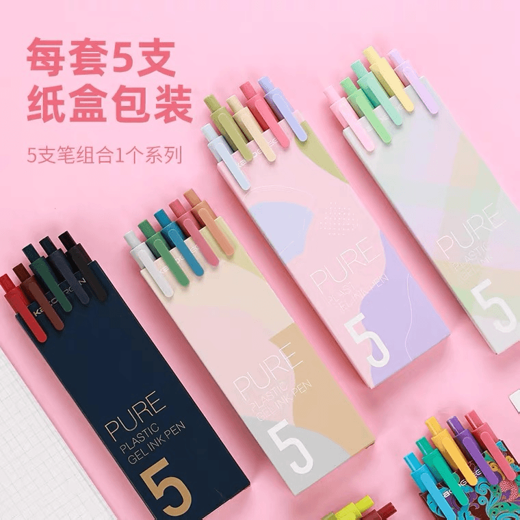 KACO中性笔学生用彩色中性笔彩色笔做笔记专用彩笔多色复古色手帐