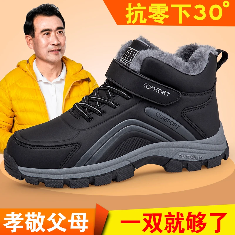 中老年鞋老人鞋官方旗舰正品2024新款妈妈鞋爸爸鞋防水加厚爸爸鞋
