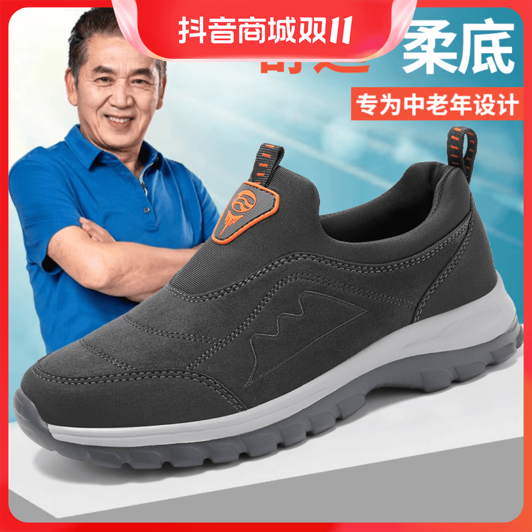 足力鞋老人鞋官方旗舰正品2024新款妈妈鞋爸爸鞋鞋休闲运动健步鞋