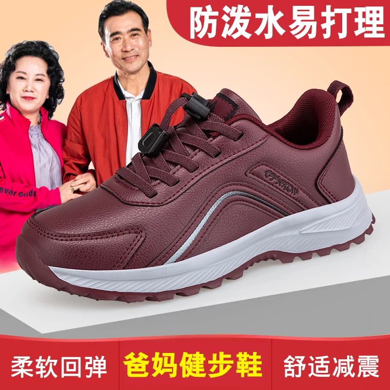 中老年鞋老人鞋官方旗舰正品2024新款妈妈鞋爸爸鞋季中老年健步鞋