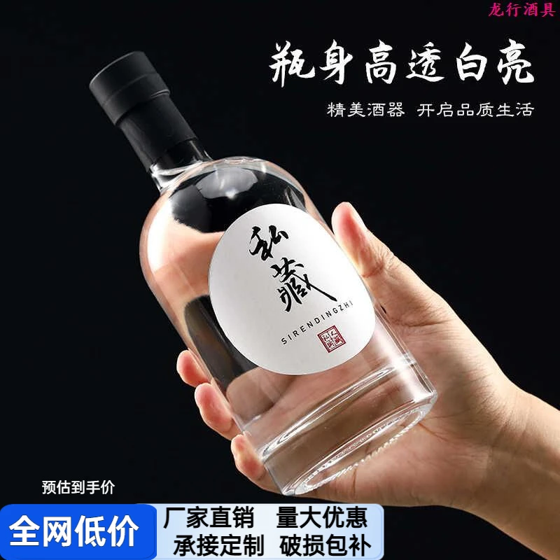 玻璃白酒瓶空酒瓶家用酿酒瓶密封一斤分装果酒瓶高档木塞存酒瓶子