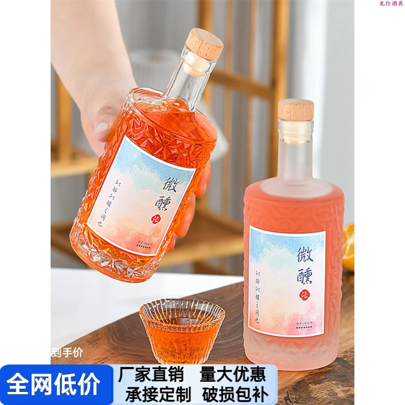 新款玻璃酒瓶好看的果酒瓶自酿分装酒瓶创意白酒瓶密封酒瓶空瓶子