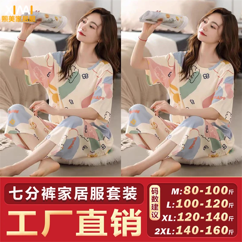 2025夏季短袖七分裤薄款套装卡通可爱可外穿家居服休闲宽松睡衣女