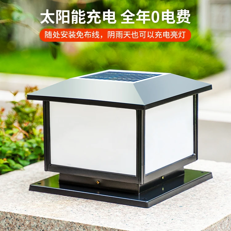 铝材大门柱子灯围墙灯太阳能柱头灯户外院子别墅庭院灯室外照明