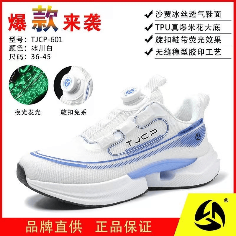 秋冬季新款双网鞋子时尚百搭潮流鞋子601