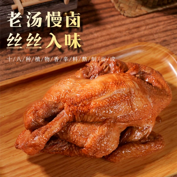 【烧鸡福利】刘老二符离集烧鸡400克熟食鲜香开袋即食真空包装