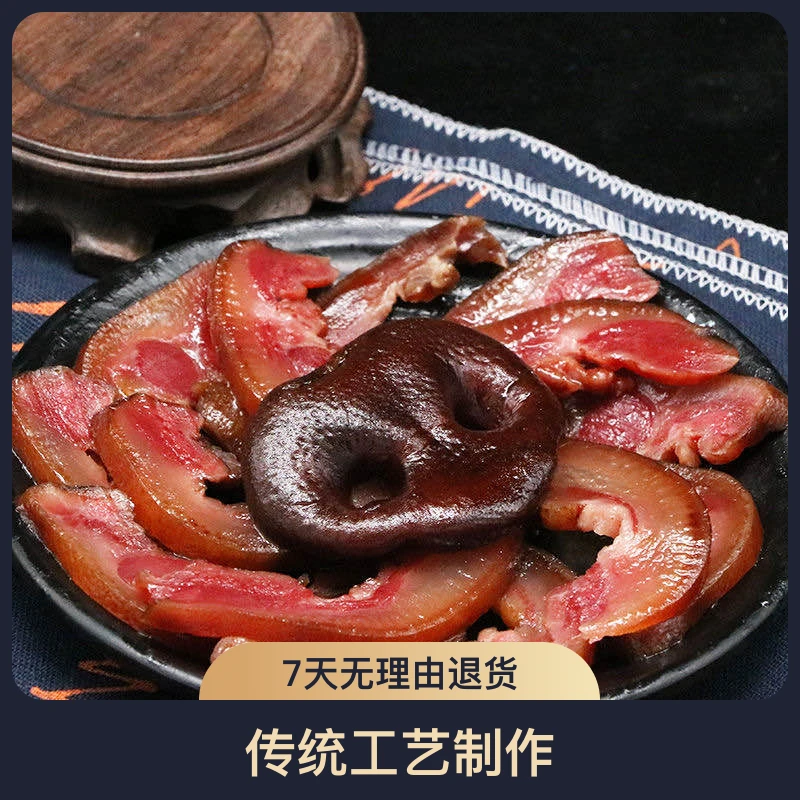 川啦味四川柴火烟熏腊猪嘴传统工艺腊味农家特产腊猪拱嘴2斤-10斤