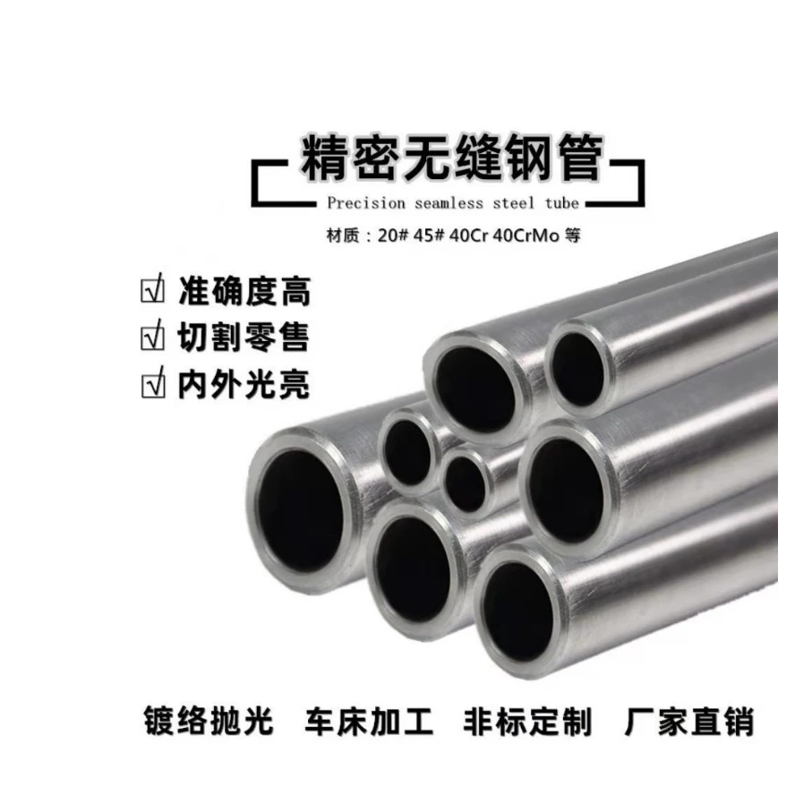 42crmo无缝精密钢管高精度倒角合金防爆耐磨液压内外镜面空心圆管