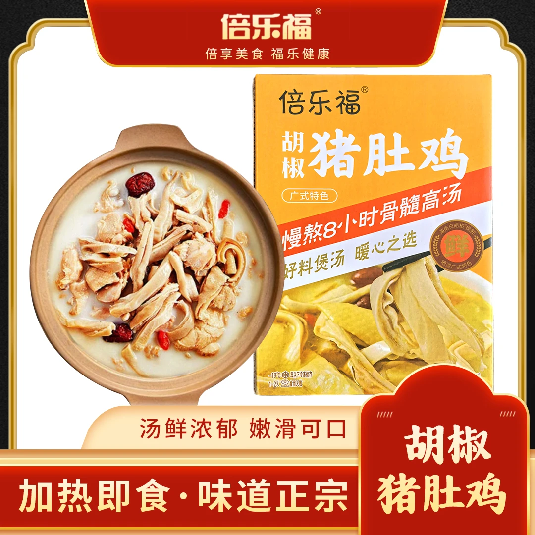 【倍乐福】胡椒猪肚鸡600g/盒*4盒鲜浓高汤加热即食免洗切懒人菜
