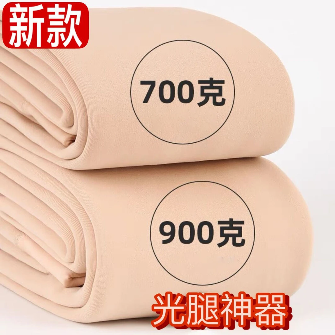 700克冬季肉色加绒打底裤光腿神器女大码秋冬加厚东北特厚连裤袜