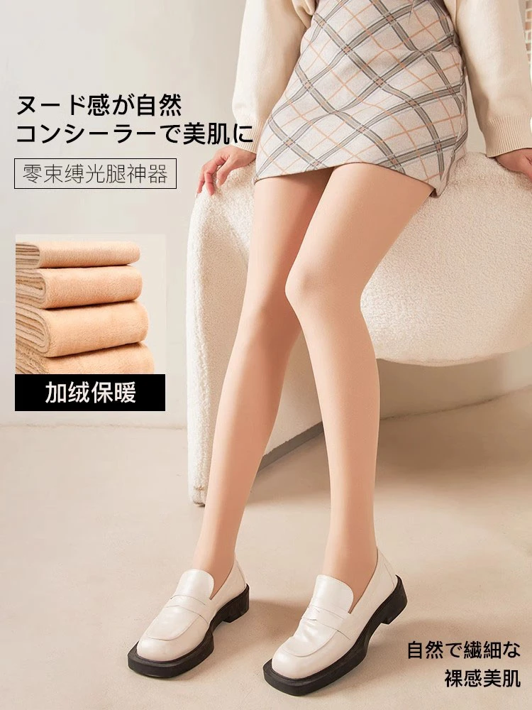 显瘦打底裤袜加绒光腿神器大码防勾丝连裤袜肉色超自然加厚秋冬款