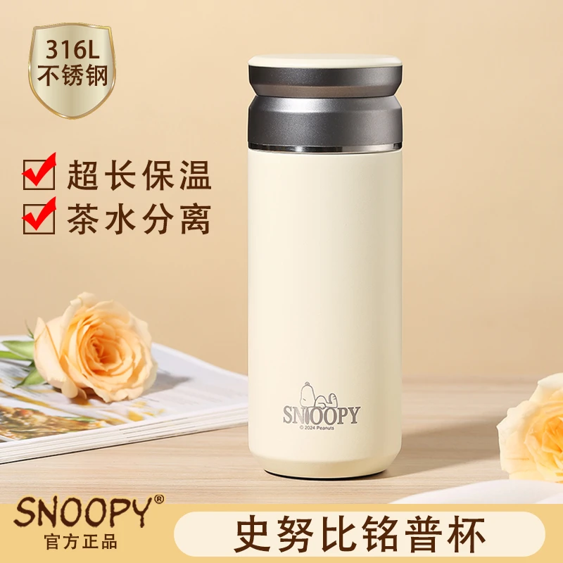 Snoopy/史努比316L不锈钢泡茶保温杯带茶隔高档男士车载2024新款