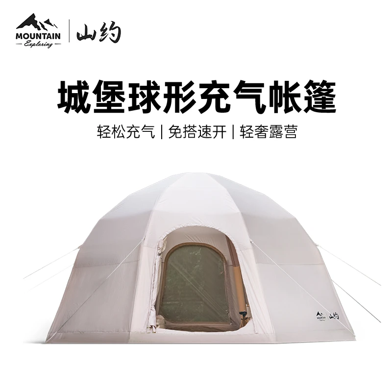 球形充气帐篷城堡17平户外露营防雨保暖加厚野营过夜全套装备