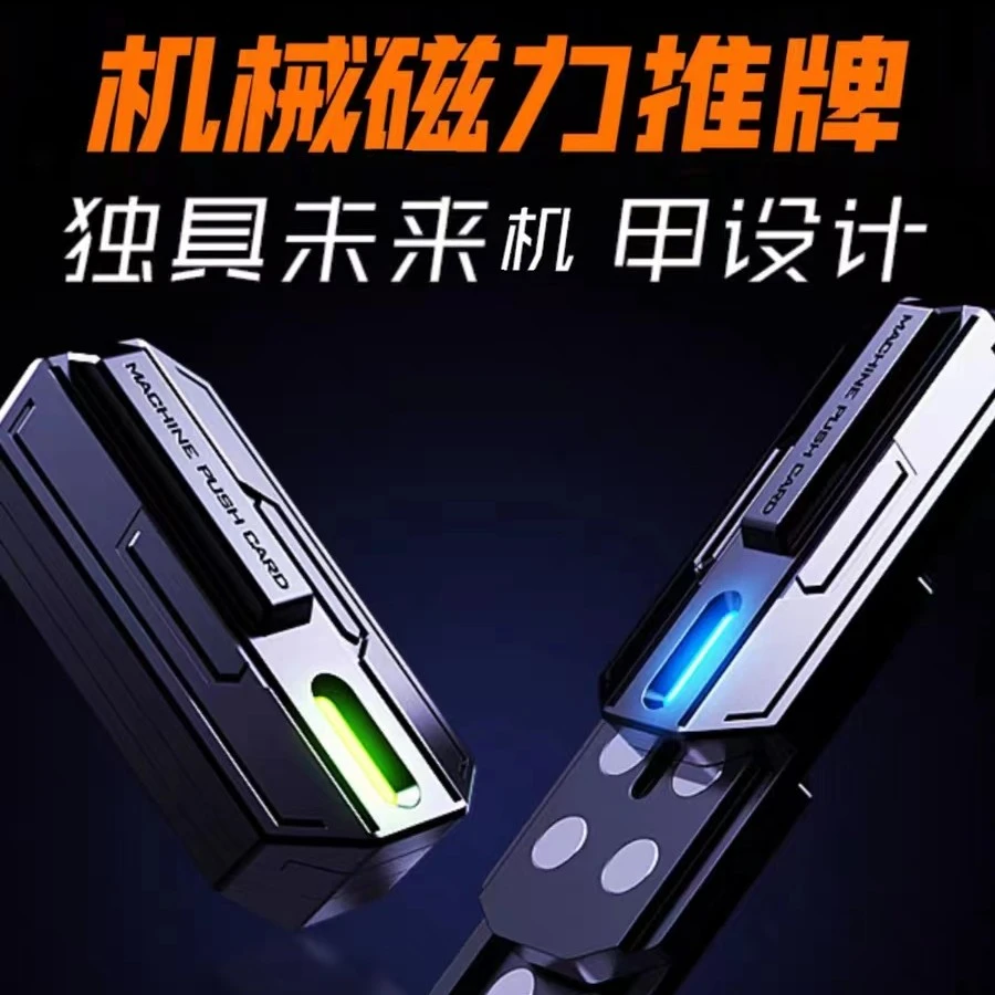 【脉冲推牌】三层段落推牌EDC解压玩具