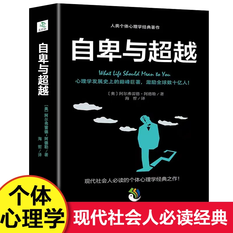天才在左疯子在右正版书籍犯罪访谈手记读心术重口味心理学