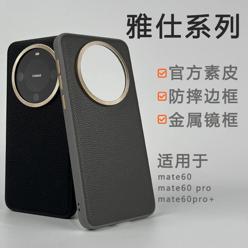适用官方素皮金甲华为mate60/70pro手机壳软胶金属按键保护壳防摔