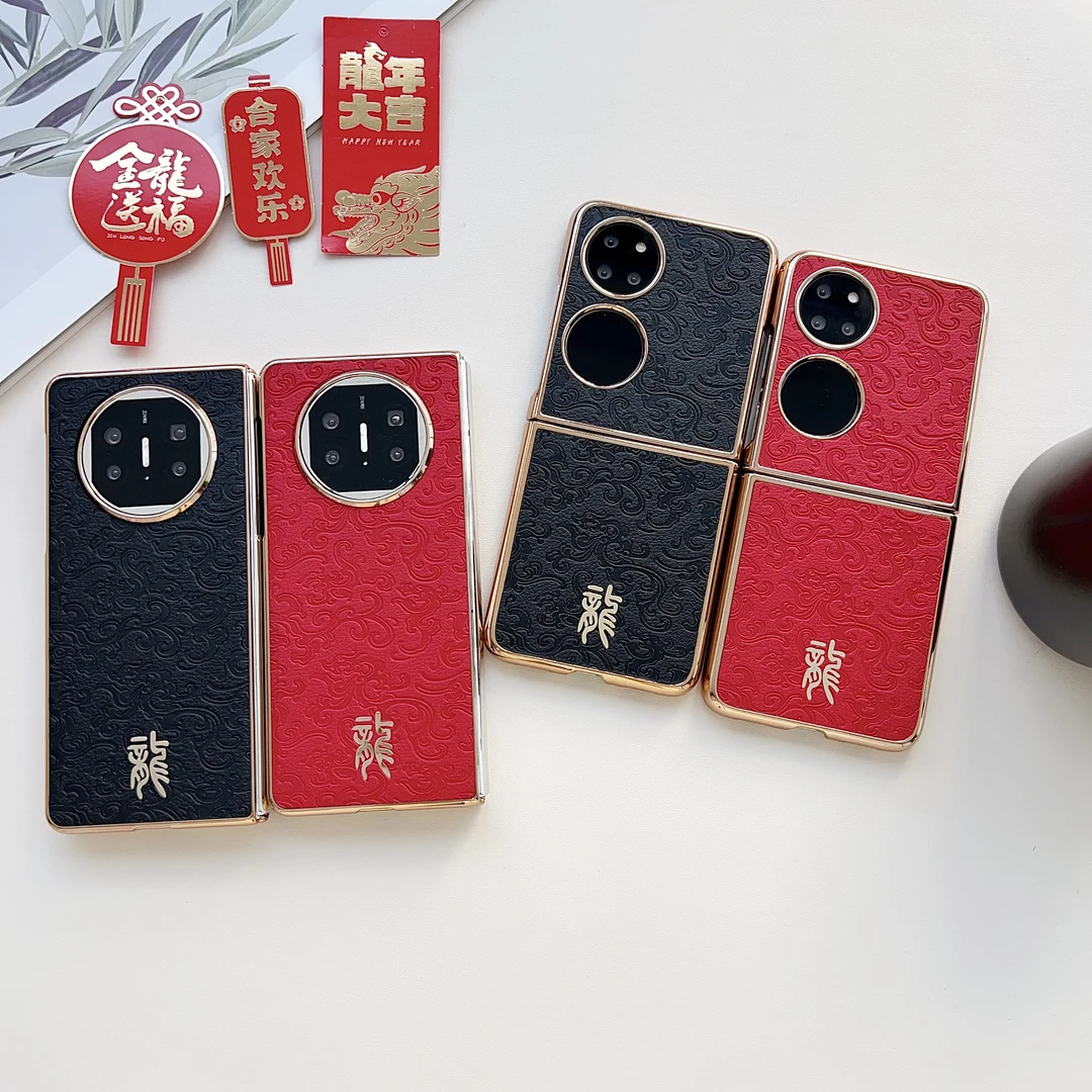 适用中国风华为matex5/3/2折叠p60pockets手机保护壳三星Fold5W24