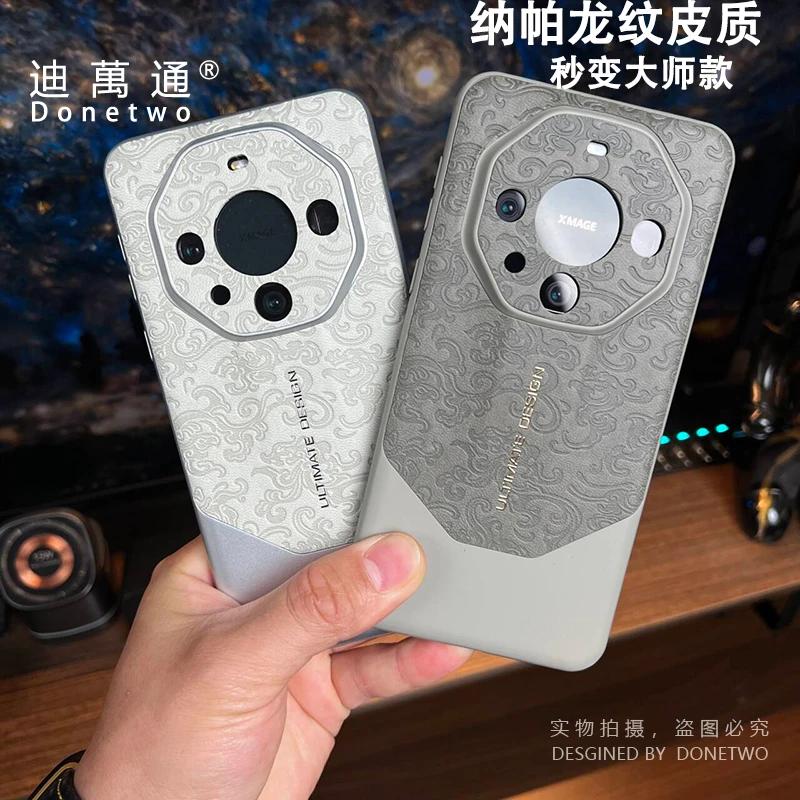 适用国潮龙纹华为Mate60pro+手机壳Mate60RS秒变非凡浮雕祥云保护
