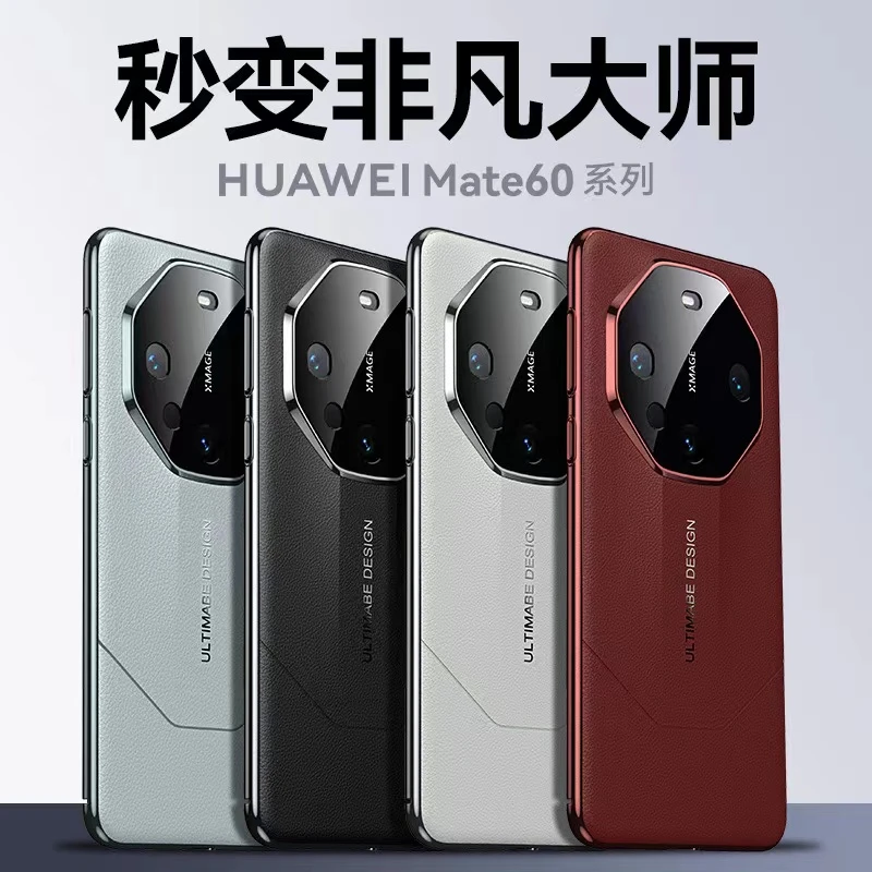 适用华为mate60pro手机壳龙年mate60/50/40秒变非凡大师+高级感rs