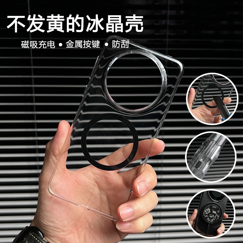 适用高透磁吸华为Mate60pro+手机壳不发黄金属按键mate60保护套男