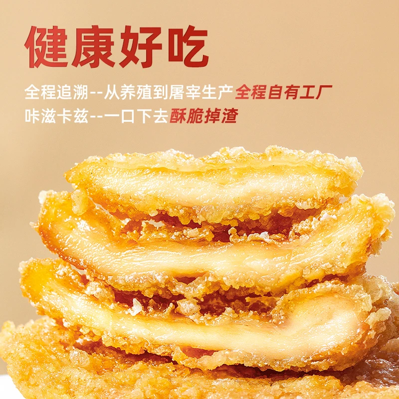 民和炸滋脆鸡排酥脆油炸空气炸锅半成品食品炸鸡鸡排100g包 PB