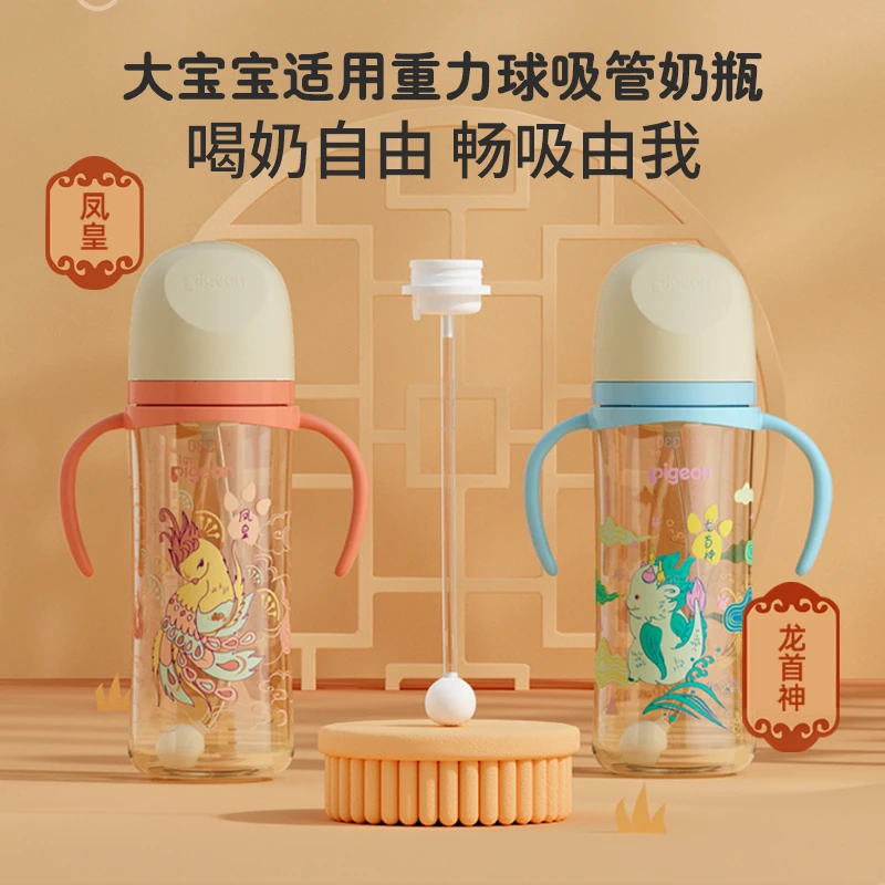 【贝亲】畅吸实感ⅢPPSU双把手龙凤重力球奶瓶330ml（3L号奶嘴）