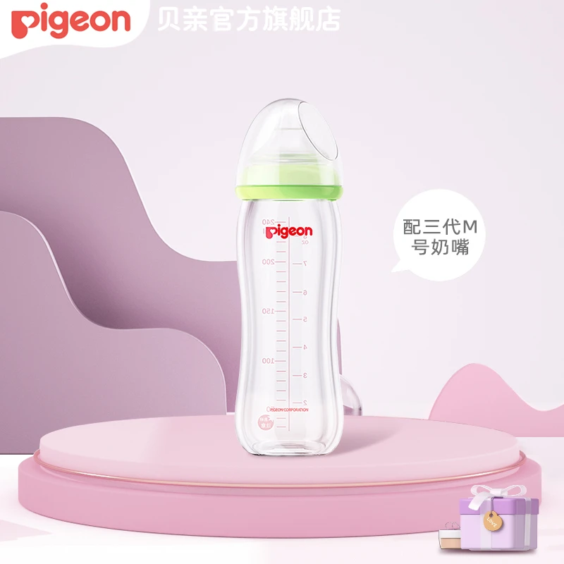 【贝亲】新生儿奶瓶 自然实感防呛防胀气玻璃奶瓶240mL