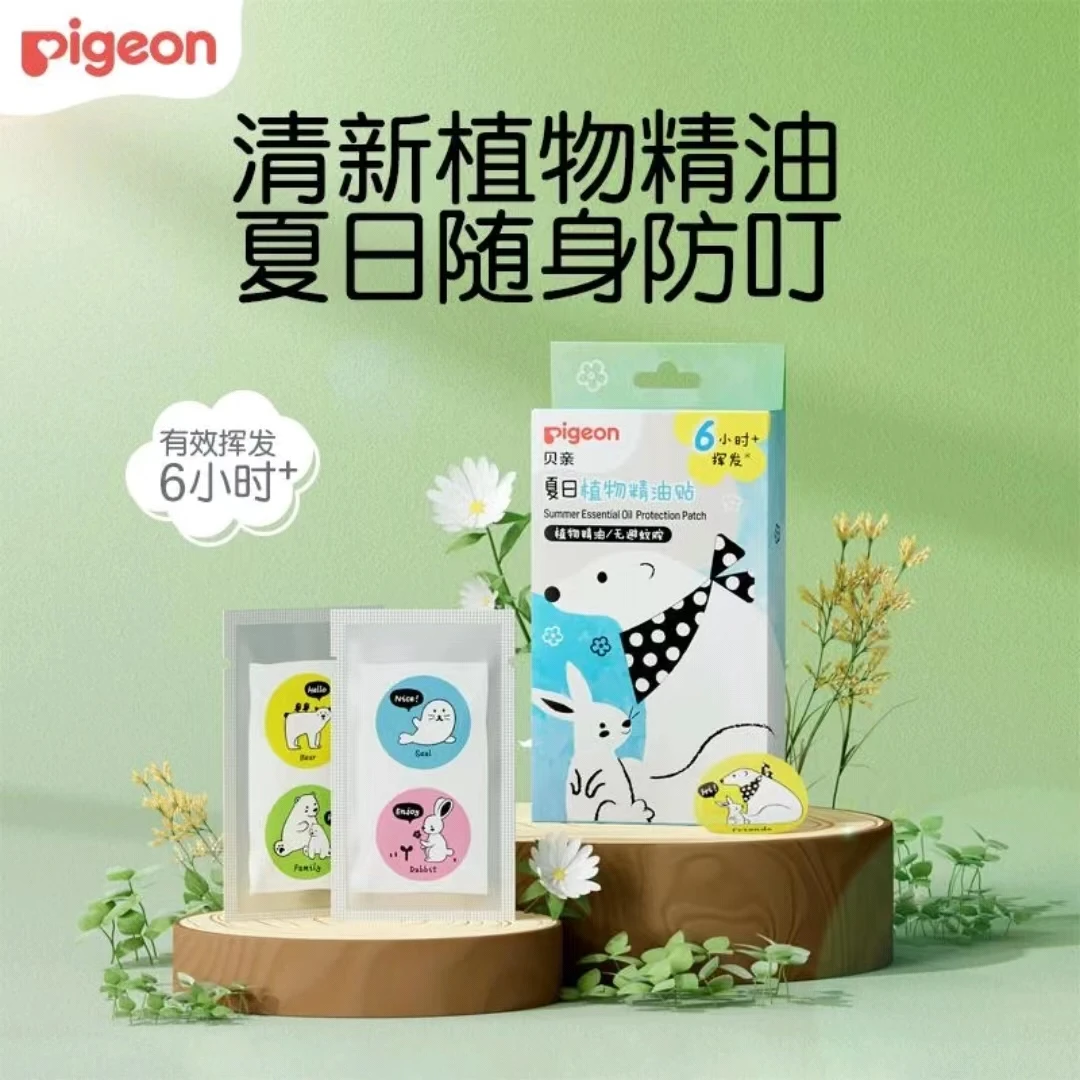 宝宝婴儿夏日清新植物精油驱蚊贴36贴/盒